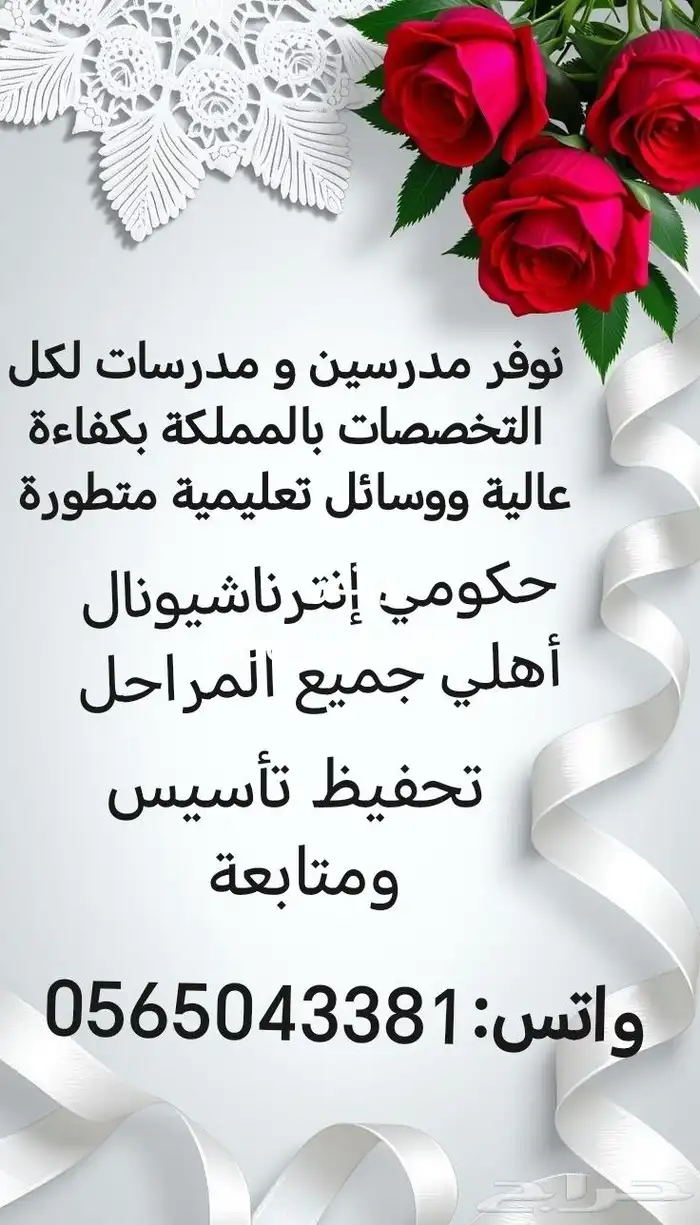تدريس خصوصي بالبيت و عن بعد 4