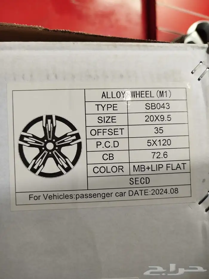 جنوط بي ام مقاس 20 BMW 7