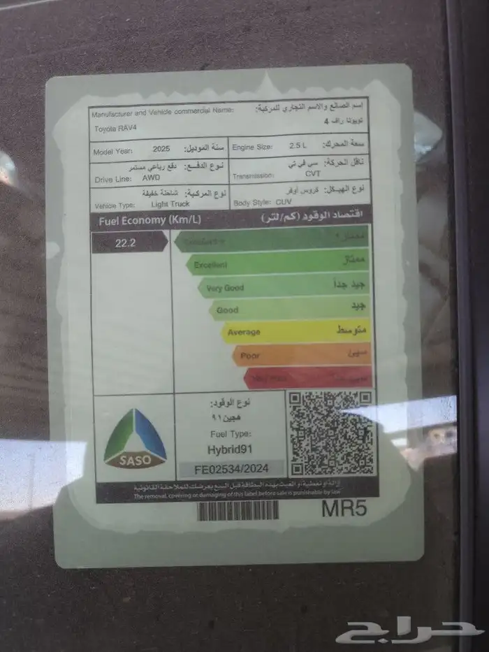 تويوتا راف LTD هايبرد 2025 6