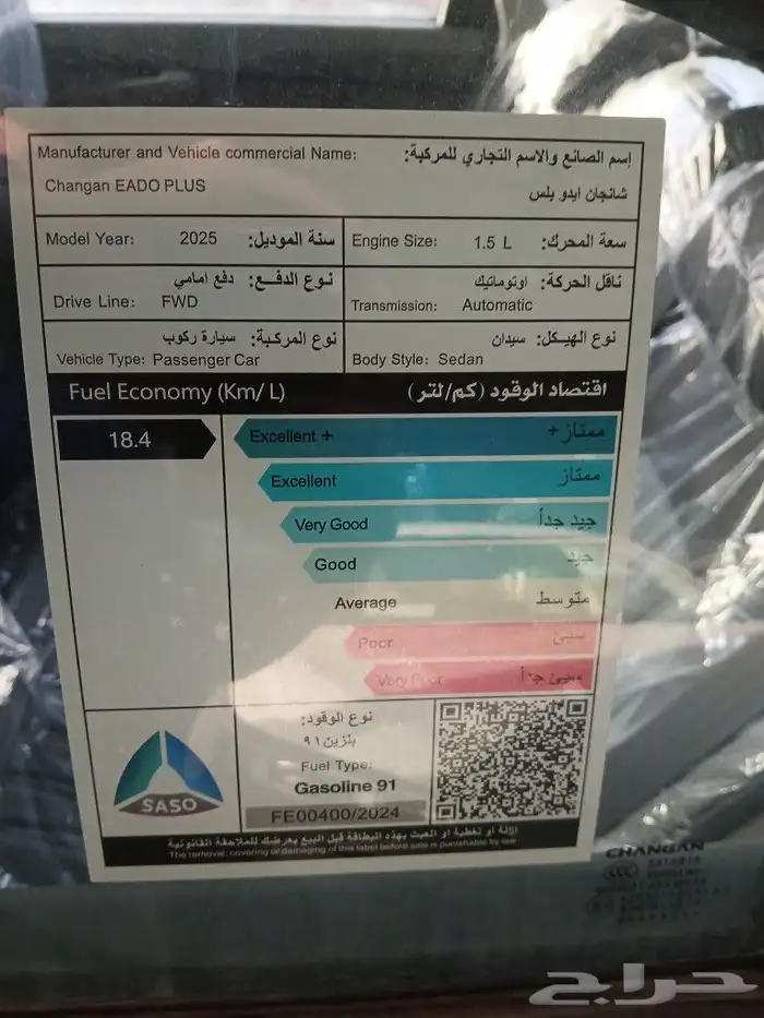 شانجان ايدو بلس ليمتد 2025 8