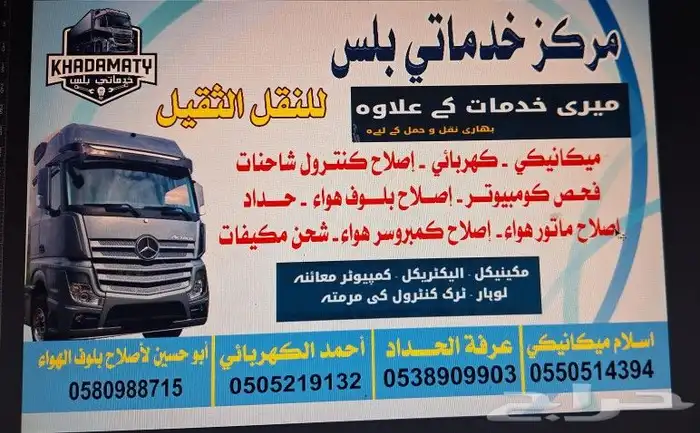 تركيب أجهزة تتبع مع الحساس واشتراك لمده عام والربط مع وزارة 12