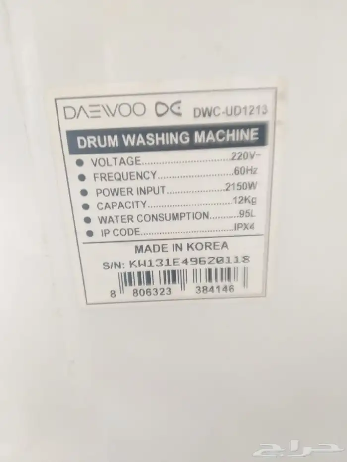 غساله اوتوماتيك دايو 12 كيلو 0