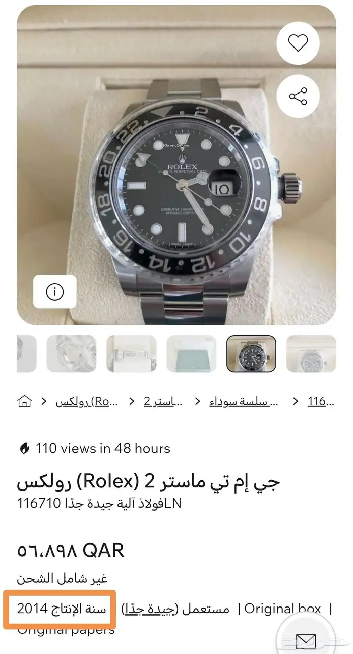 الإصدار الأخير رولكس اصلية 2019 GMT MASTER II 3