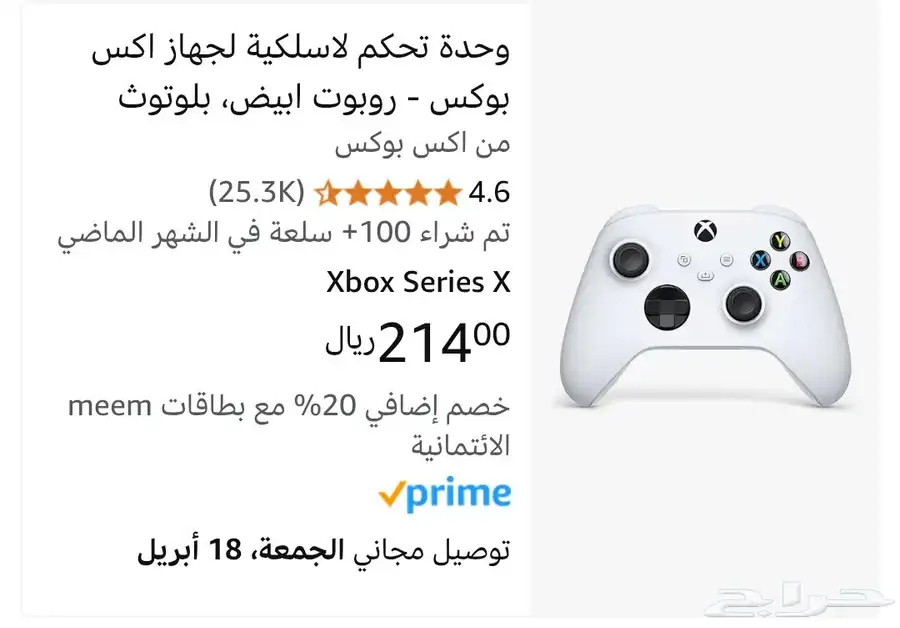 يد اكس بوكس سيرس شبه جديدة 2