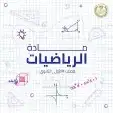 معلمة رياضيات 0