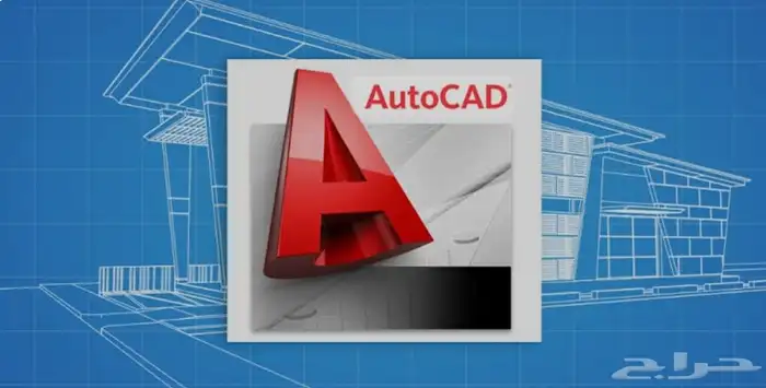 رسام محترف اوتوكاد 2d ( Autocad ) تعديلات معماريه 0