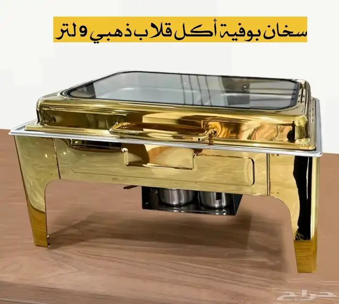 سخانات بوفيه اكل اعاشة قلاب مستطيلة ومربعة ودايرية 5