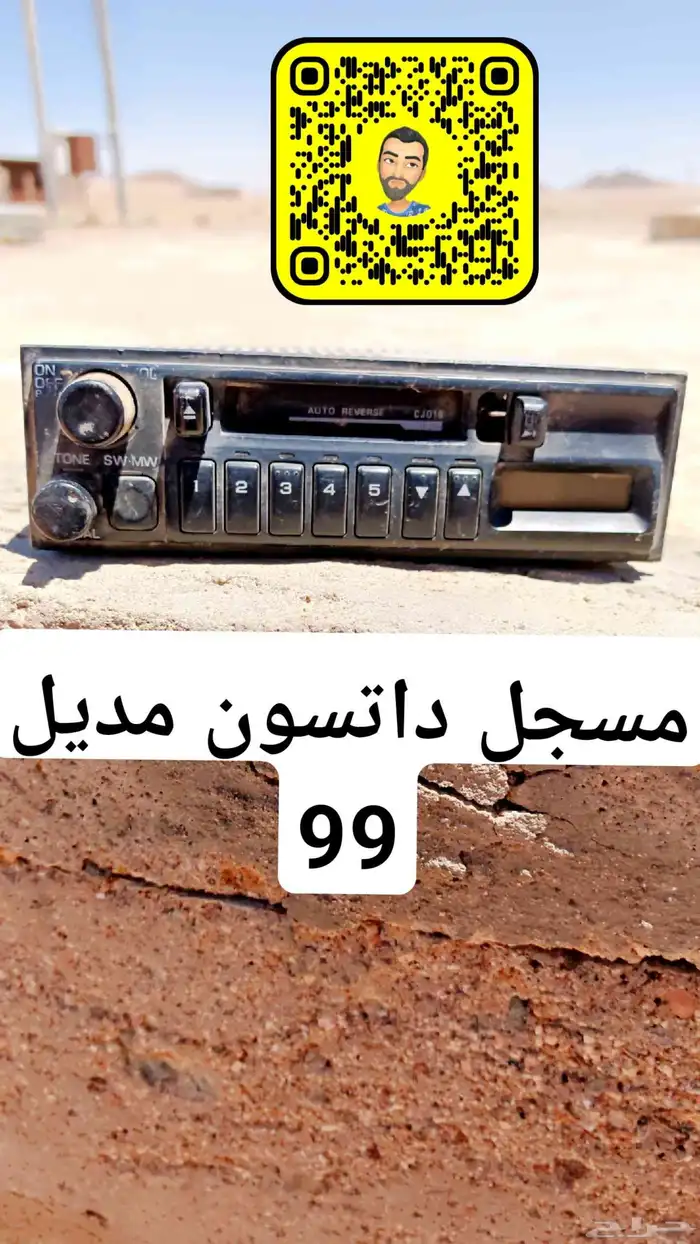 مسجل داتسون مديل قديم 99 0
