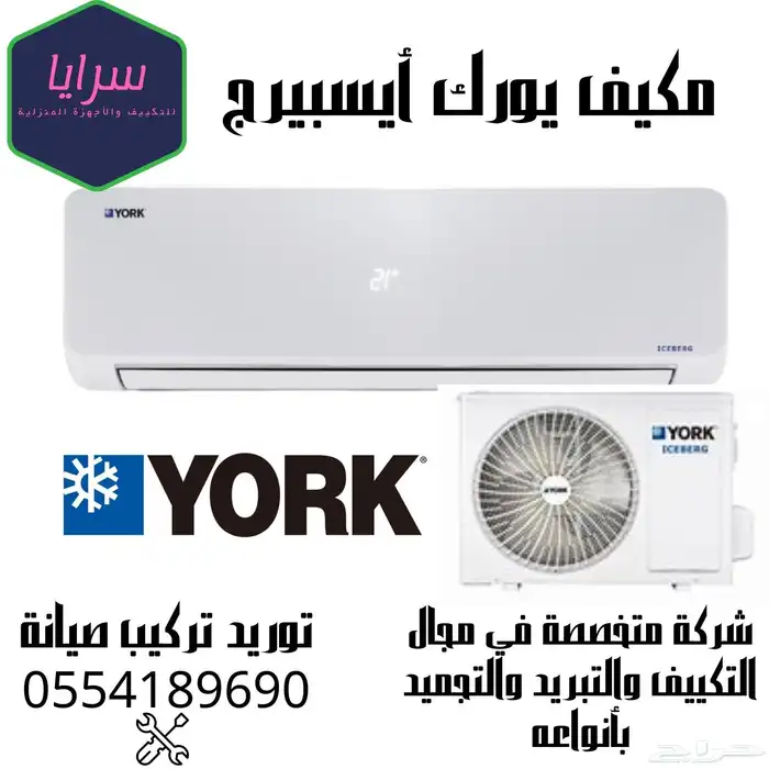 مكيف مركزي بكج كونسيلد مخفي كاست دولابي سبليت شباك صحراوي 5
