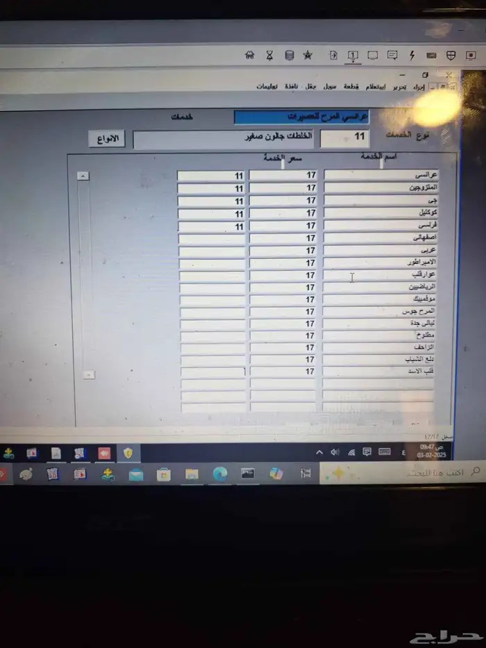 برنامج محاسبة كاشير سهل بسيط جدا . 6