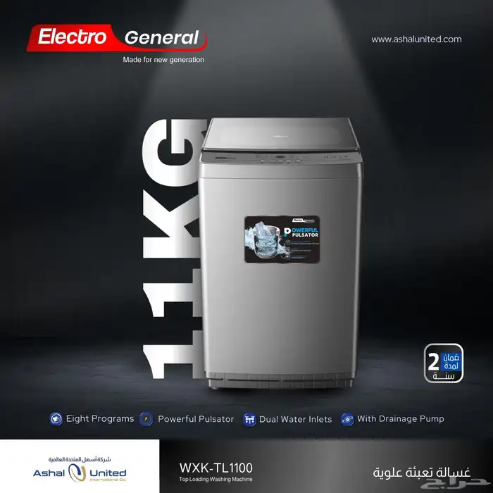 جميع الأجهزة الكهربائية المنزلية 4