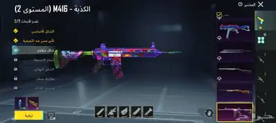 حساب ببجي للببع 4