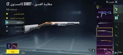 حساب ببجي للببع 5