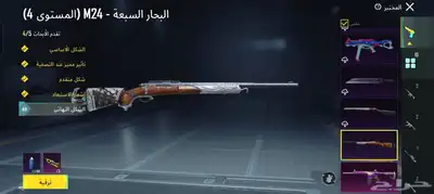 حساب ببجي للببع 6