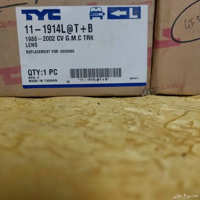 قطع غيار غطاء اسطب اسطب ضباب قفل طارة 1