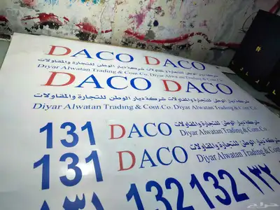 لدينا جميع انواع المطبوعات 4