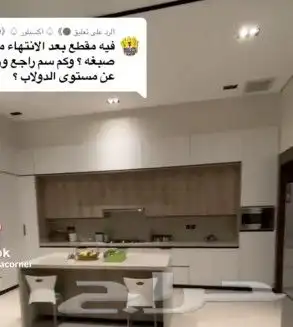 مطابخ مودرن 9