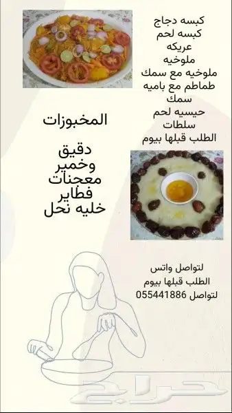 اكلات شعبيه اكلات طبخ بيت 0