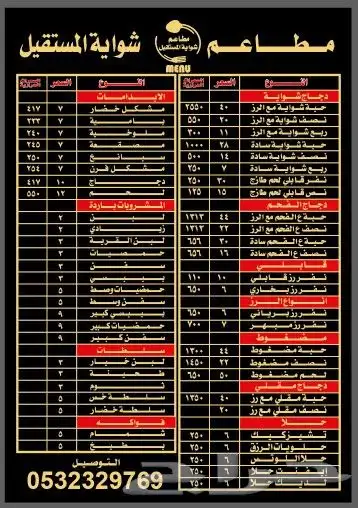 ستكر رول _برشور_ستكر منيو_مطاعم 2