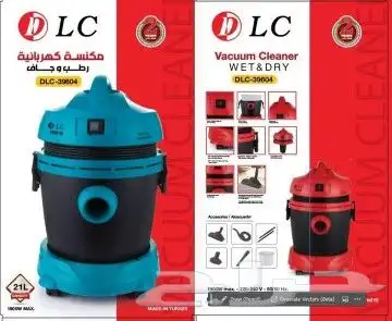 مكنسة كهربائية رطب جاف 21 لتر 1900 واط 1