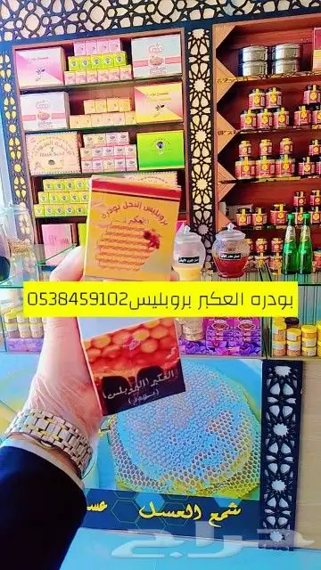 عكبر بروبليس اكبر مضاد حيوي 0