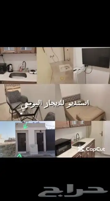 غرفه مخدومه للايجار اليومي 1