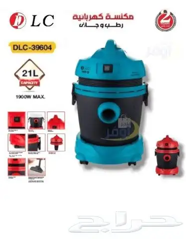 مكنسة كهربائية رطب جاف 21 لتر 1900 واط 2