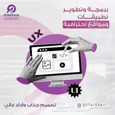 برمجة وتطوير تطبيقات ومواقع احترافية وورد بريس وبرمجة خاصة 0