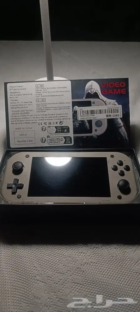 جهاز العاب محمول 37