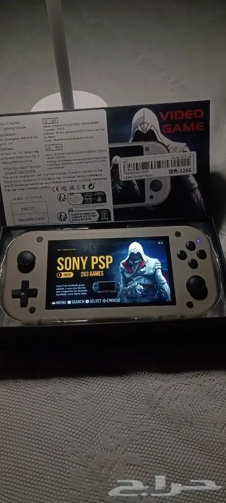 جهاز العاب محمول 29