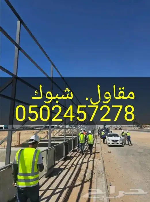 مقاول شبوك 1