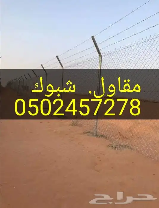 مقاول شبوك 5