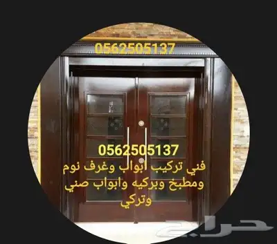 نجار ابواب خشاب دبلو بي ف سي صني وتركي وخشاب 0
