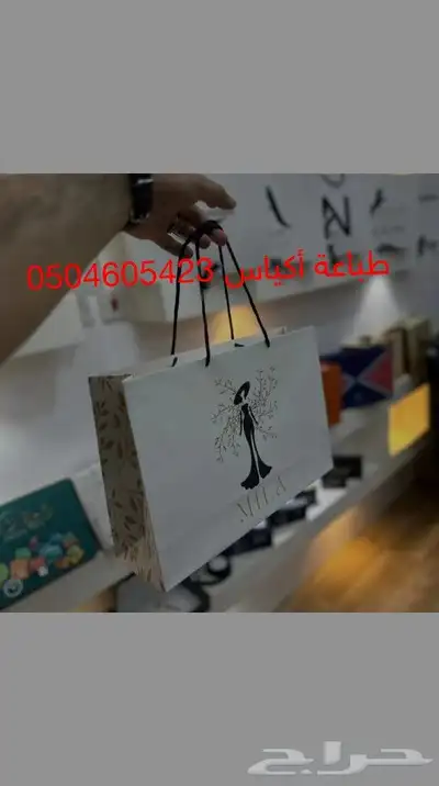 طباعة اكواب وبوكسات واكياس وبكجات العبايات 2