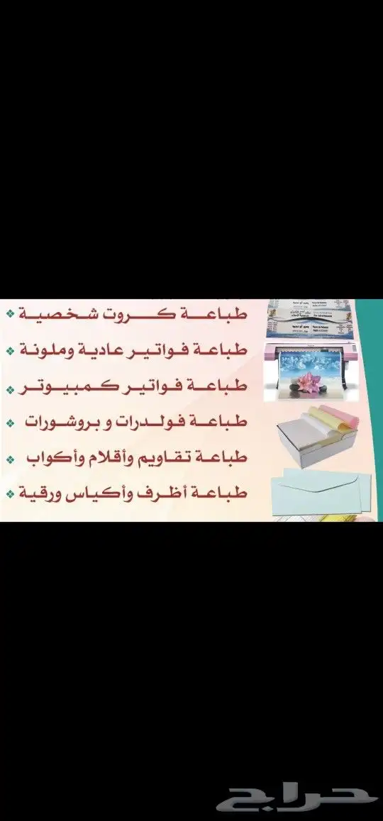 مطبعه جده للطباعه 0
