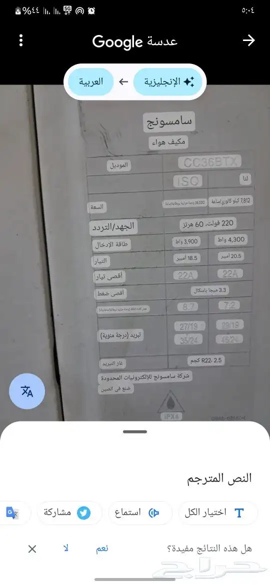 مكيف سامسونج كاسيت 4