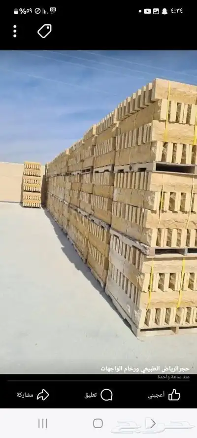 توريد حجر طبيعي 7