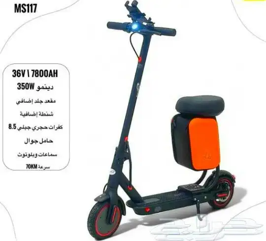 سكوتر كهرباي جديد اخر اصدار 2025 0