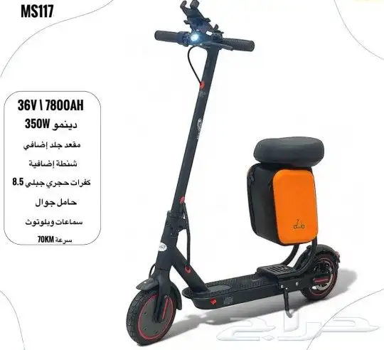 دراجه كهربائيه جديد اخر اصدار 2025 0