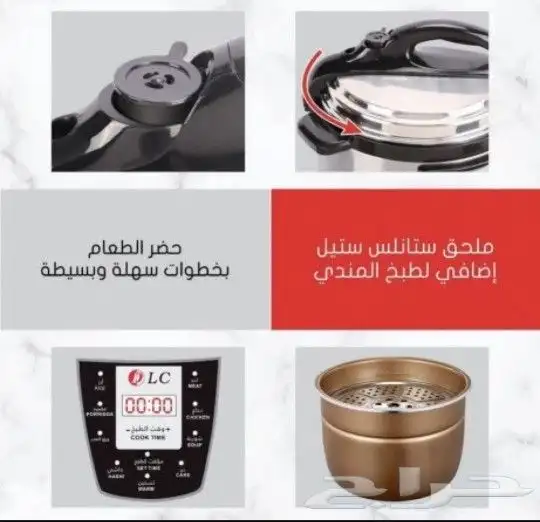 قدر ضغط كهربائي مع شبك مندي بحجم 6لتر من شركة دي ال سي 8