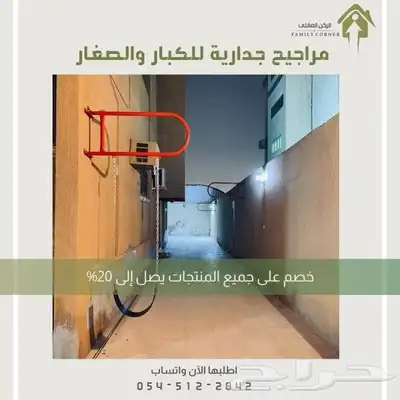 مراجيح جدارية 9
