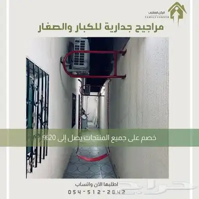 مراجيح جدارية 7