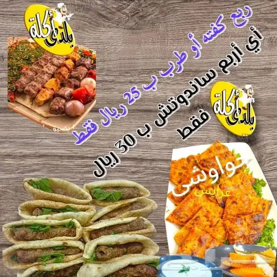 عروضنا مازالت مستمرة 0