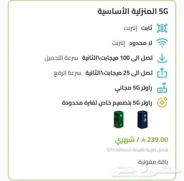 اقوي العروض الحصرية من زين خصم خاص حي الياسمين 3