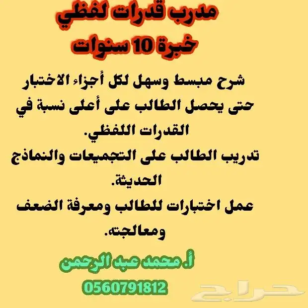 مدرس قدرات لفظي 0