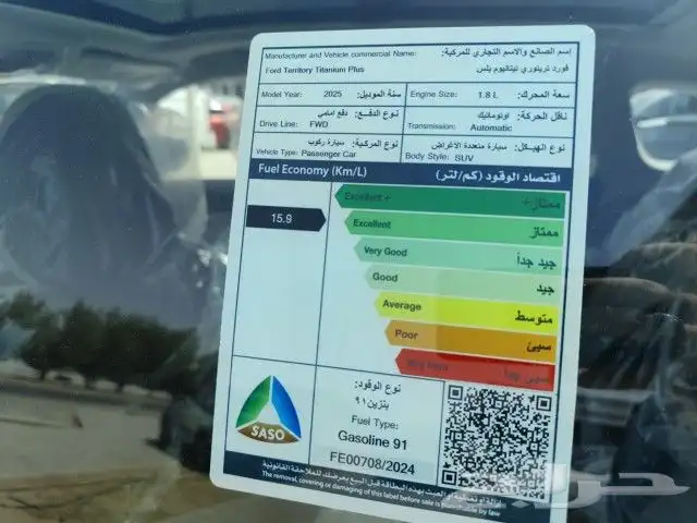 فورد تيريتوري تتانيوم 2025 16