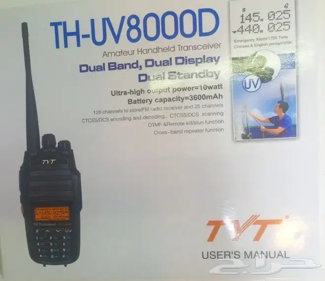 جهاز كنود TYT8000D 0