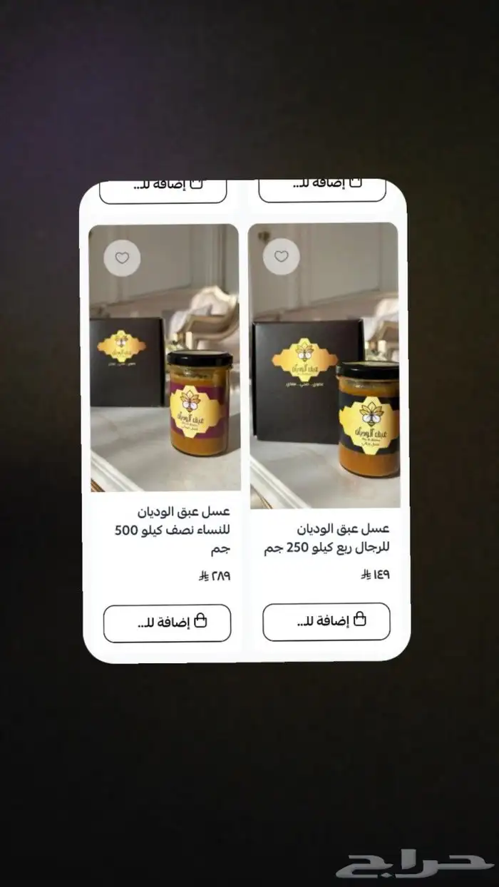 عسل عبق الوديان بالخلطه الملكيه VIP مع أقوى ضمان 1