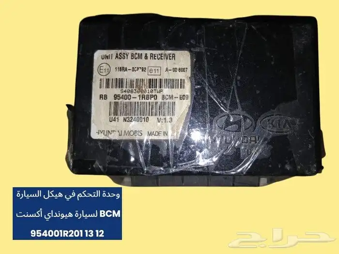 عجلة القيادة   ديكورات. كمبيوتر IR BAG 15