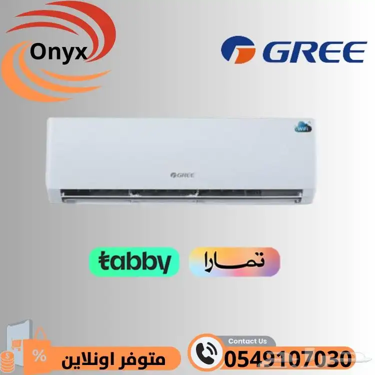مكيف سبليت جري 0